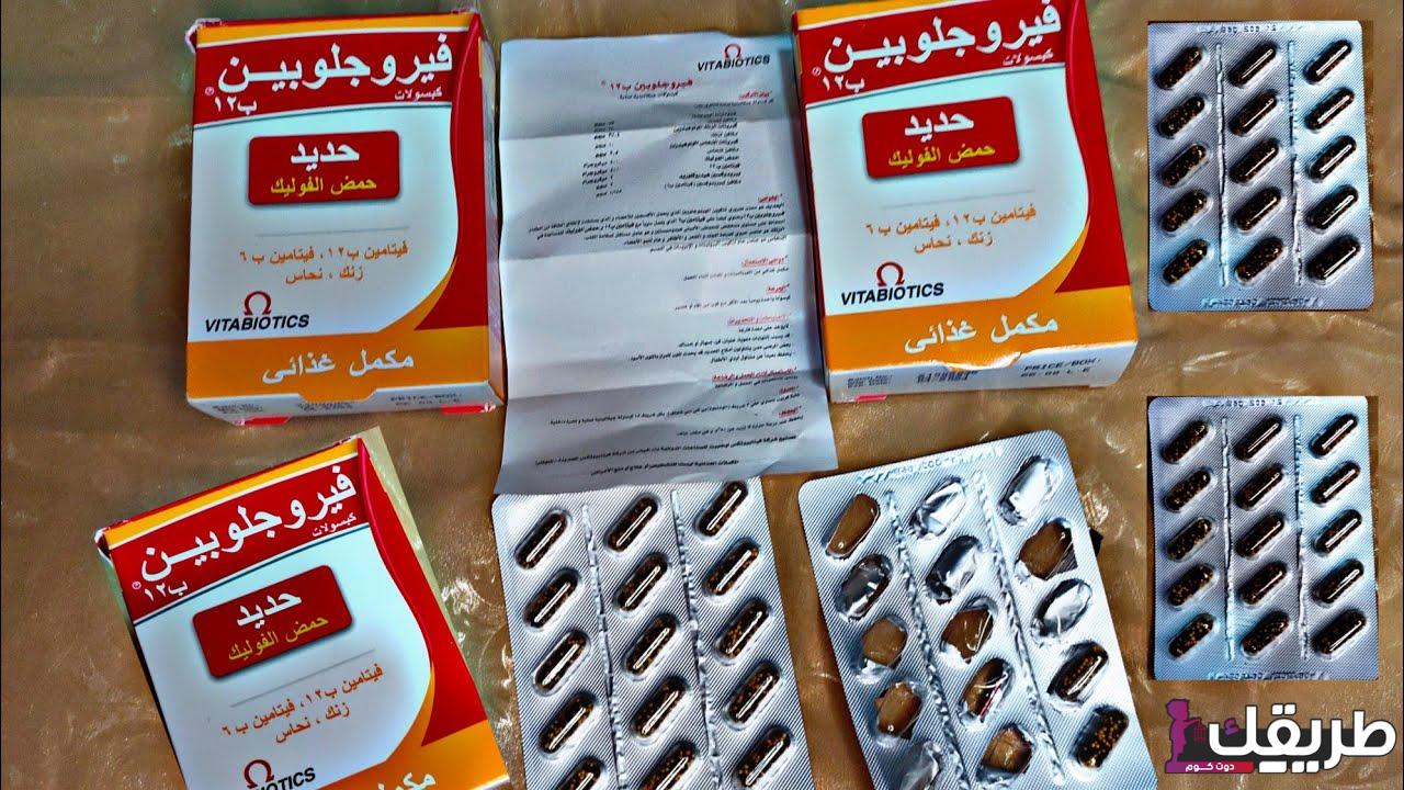 تجربتي مع حبوب فيروجلوبين للتسمين وأهم فوائده للشعر والبشرة 6 maxresdefault 7 1